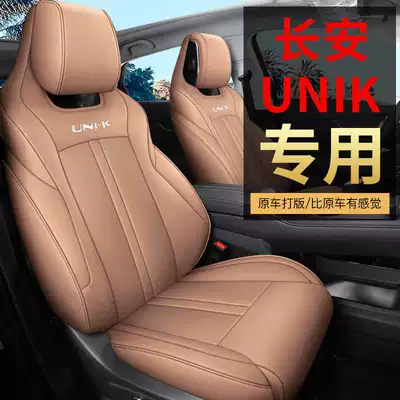 Changan Unik xüsusi avtomobil oturacaq üzlüyü, dörd fəsil, tam əhatəli