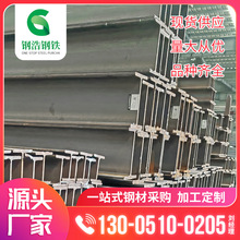 佛山钢材厂家现货直销q235厂房钢结构热轧h钢 h型钢材可切割加工