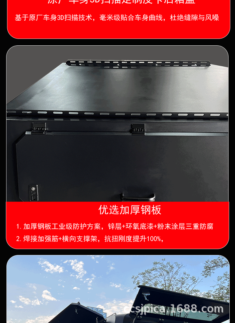 Jac T6/T8/T9 Rear Box Cover Three-Door High Cover Rear Bed Cover Canopy Off-Road Pickup Truck Modification Parts