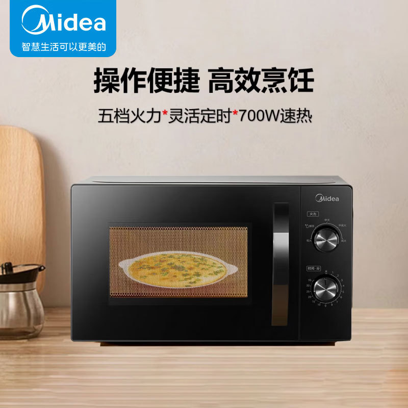Household Turntable Heating Microwave Oven with Five-Level Power Knob Control, Easy-To-Operate Panel, Uniform and Fast Heating M20C