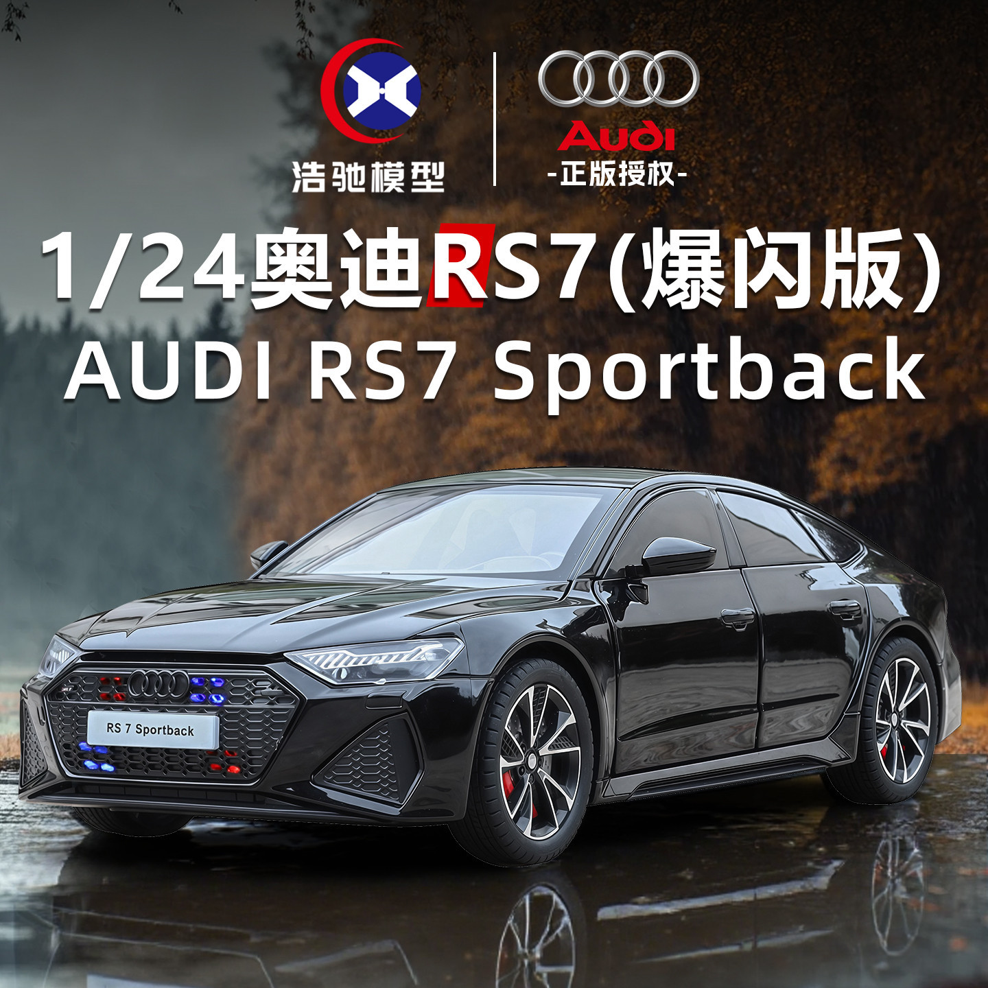 Auténtico 1: 24 Audi RS7 explosión modelo de automóvil de aleación retroalimentación Internet café escritorio de moda juguete adornos juguetes de hombre grande