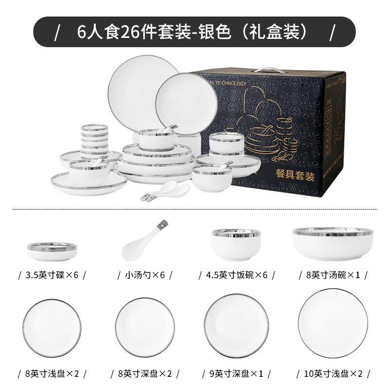 Simple luz Borde de plata de lujo vajilla de cerámica hogar tazón de arroz plato ins viento neto rojo tazón de fuente combinación traje