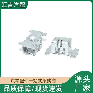 11548673适用别克凯迪拉克雪佛兰科鲁兹迈锐宝散热罩专用螺母座
