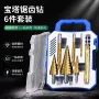 木工定制打孔扩孔阶梯钻