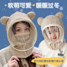 帽子女冬防风帽学生电动车保暖防风面罩可爱小熊围脖套头帽一体帽