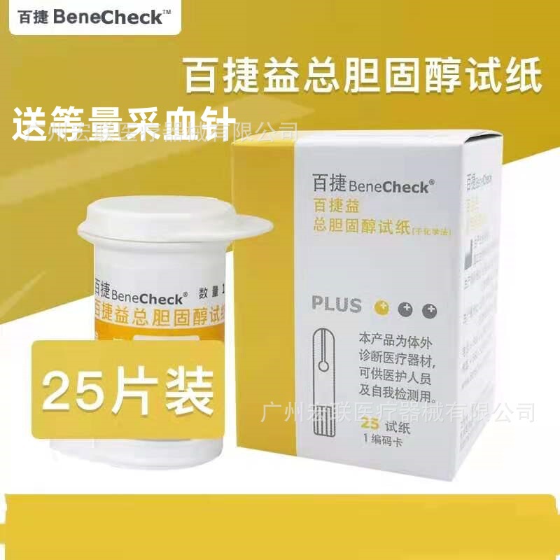 Baijie 輸入尿酸テスター正確な家庭用尿酸測定器尿酸痛風尿酸検出器テストストリップ|undefined