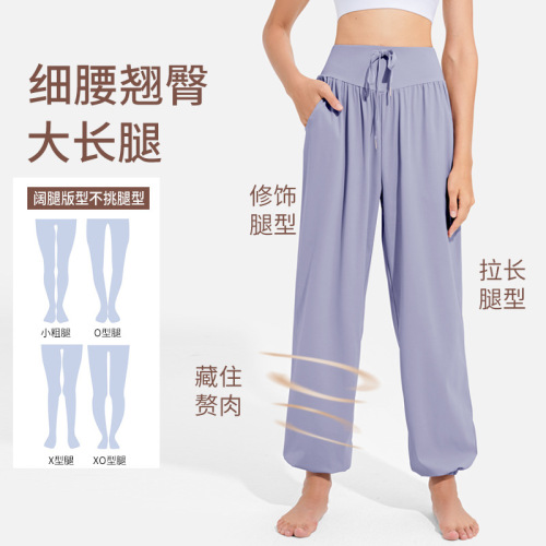 Wide-leg loose sports pants for women, slimming lantern fitness wear, natural drape trousers, casual dance high-waisted yoga pants