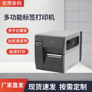 Zebra Zebra Print Head Digital Form Self-Adhesive Label Printer Supermarket Clothing Warehouse Label Machine