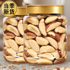 瓜子;扁桃仁;腰果