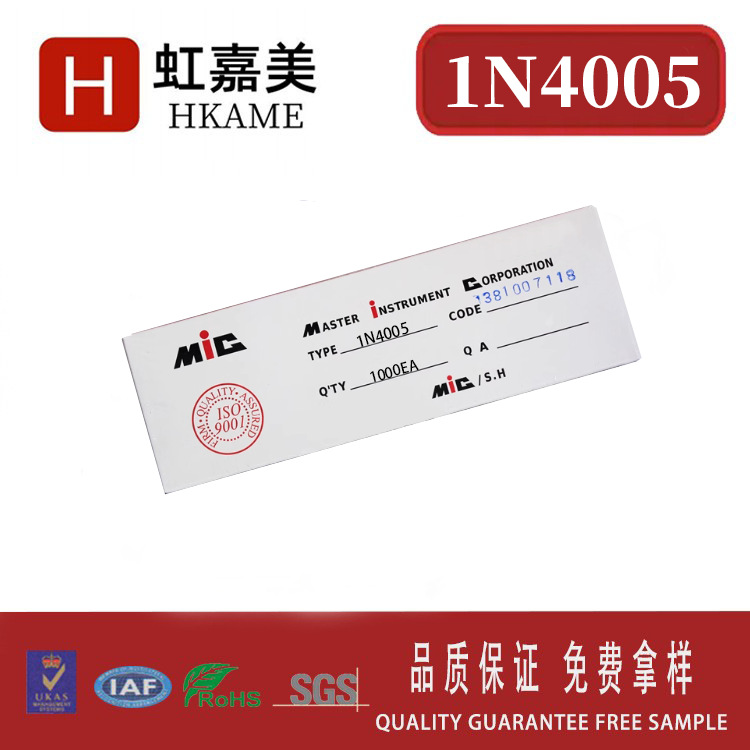 虹嘉美 整流二极管1N4005 IN4005 1A/600V 直插 编带 散装 DO-41