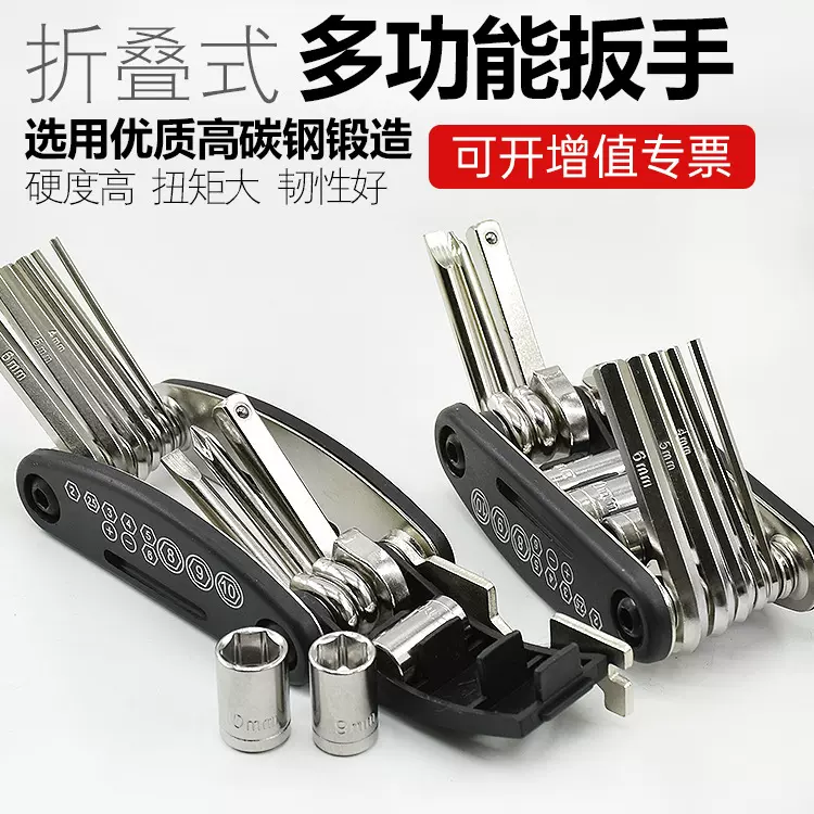 电动车摩托车多功能折叠螺丝刀自行车内六角修车工具套筒扳手套装