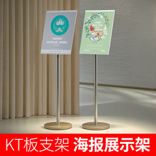 广告牌展示架支架kt板架户外广告立牌广告展示架广告牌展架固定架