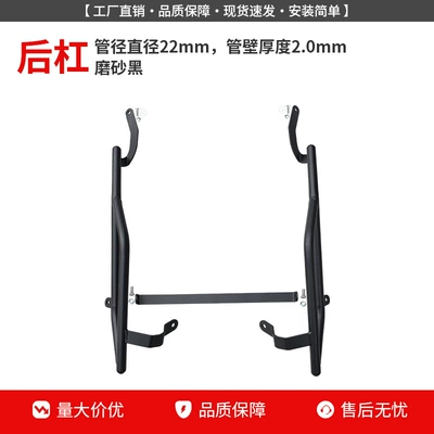rear rack, and windshield of the – Motorcycle bumper - matte-blackreinforced-rear-bumper