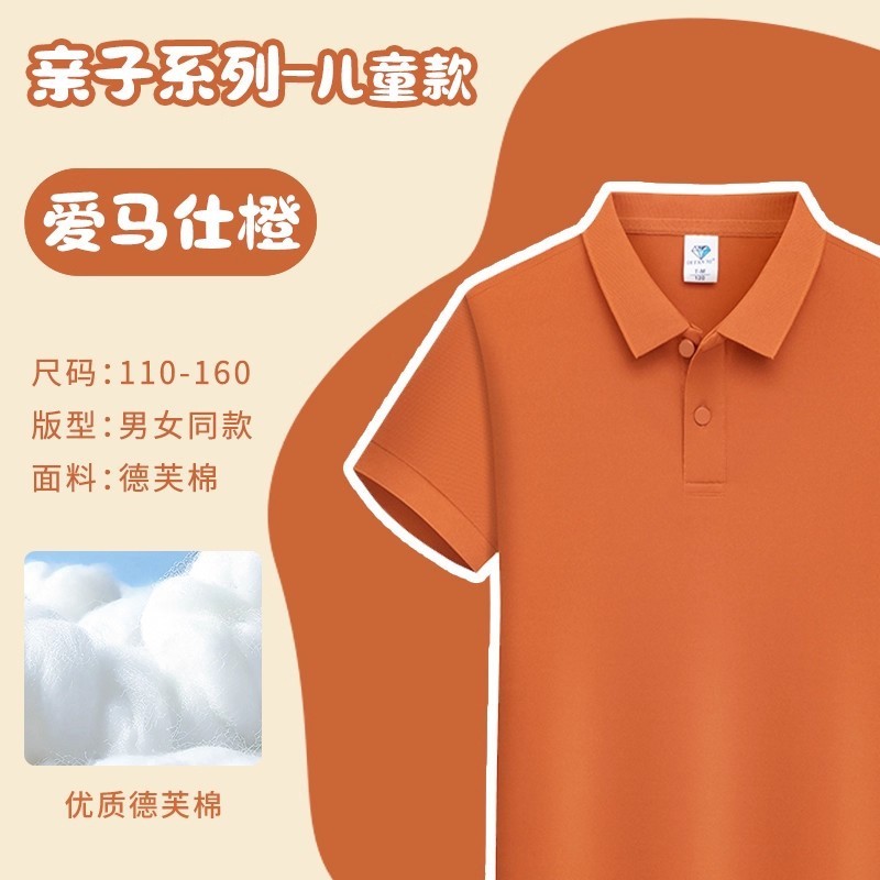 儿童polo衫定制夏令营亲子装翻领t恤德芙棉小学生班服短袖印logo|undefined