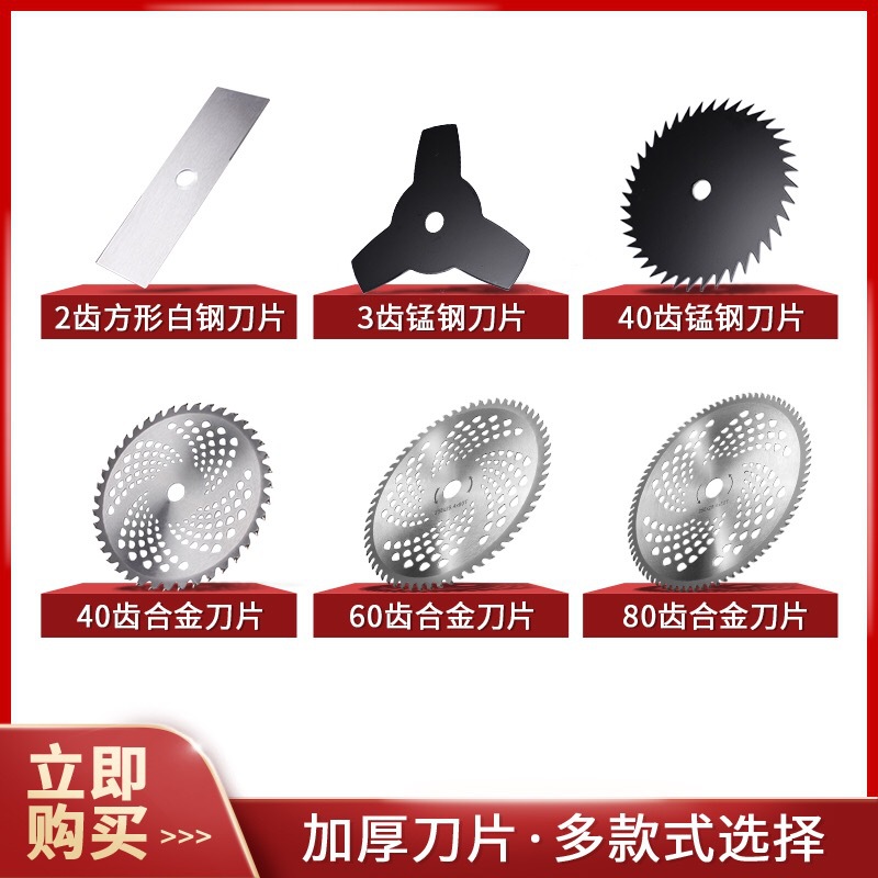 割草机刀片一字白钢合金锰钢加厚耐磨圆锯片打草头通用除草配件