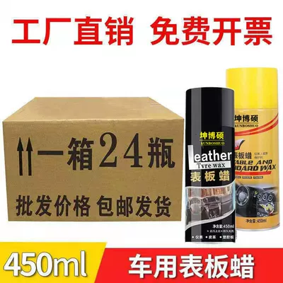 Car wax Wax Interior Wax Dashboard