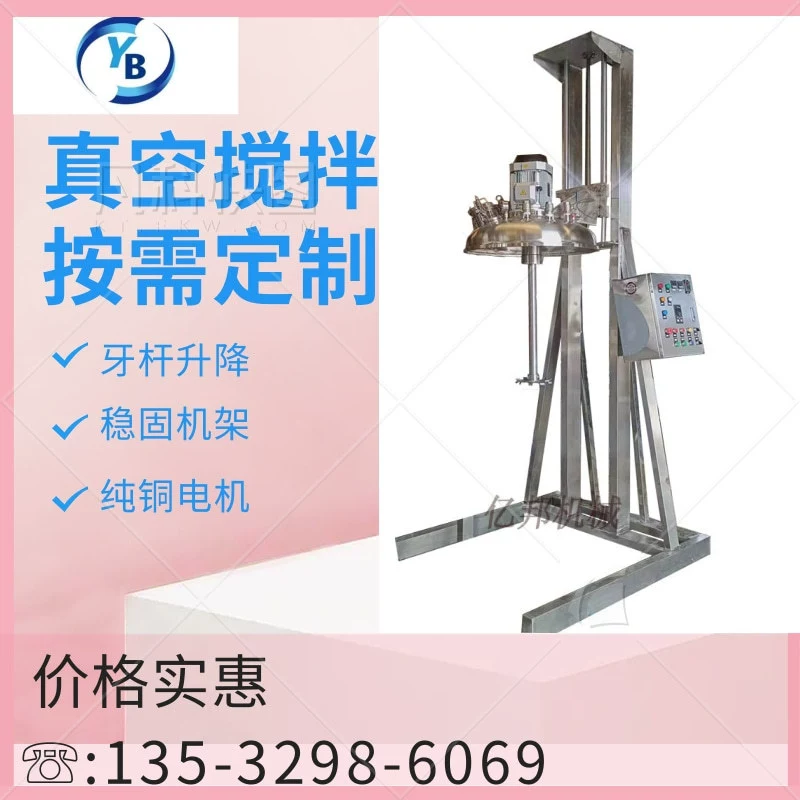 Производитель Дунгуанов поставляет химическую высокоскоростную машину для резки и диспергирования с переменной частотой, смеситель жидкости с клеевыми красками и чернилами