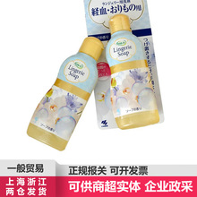 日本小林内衣内裤清洗剂 女性衣物清洁洗衣液120ml