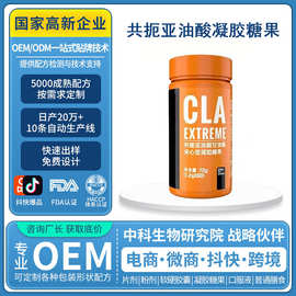 共轭亚油酸凝胶糖果 低聚果糖甘油酯压片糖果oem定制贴牌代加工