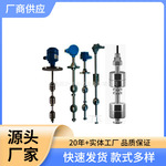 小型连杆浮球开关 不锈钢316材质 厂家直销 质保3年