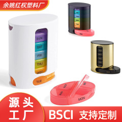 迷你药丸收纳药盒 塑料便携一周分装药盒 随身收纳迷你药丸盒