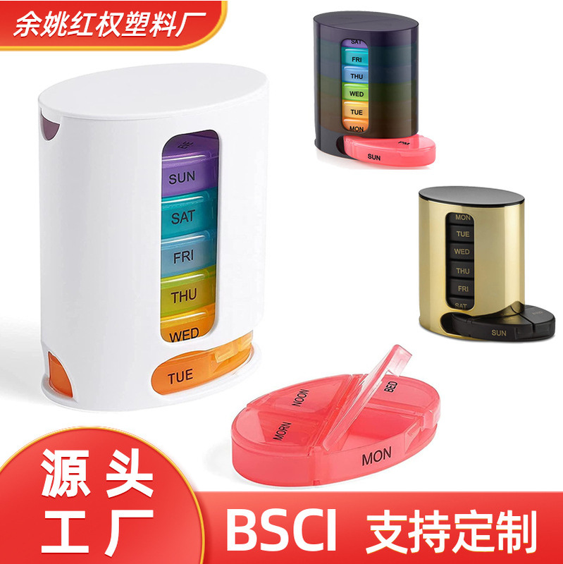 迷你药丸收纳药盒 塑料便携一周分装药盒 随身收纳迷你药丸盒|undefined