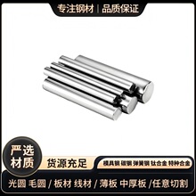 进口S7 8407高抛光电渣板P20HH 3Cr2Mo 1.2311H钢板 模具钢材圆棒