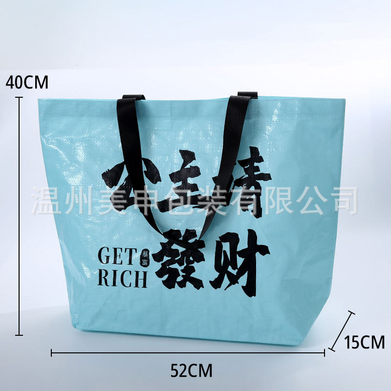 ポータブル織バッグカスタマイズされた目立つバッグバッグ展示ショッピングバッグ広告店舗開店イベントプロモーションギフトバッグ|undefined