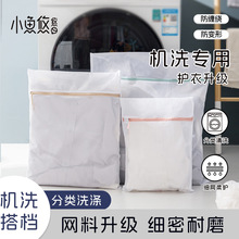 工厂直发机洗用防变形过滤网兜毛衣内衣护洗滚筒大号网袋收纳旅行
