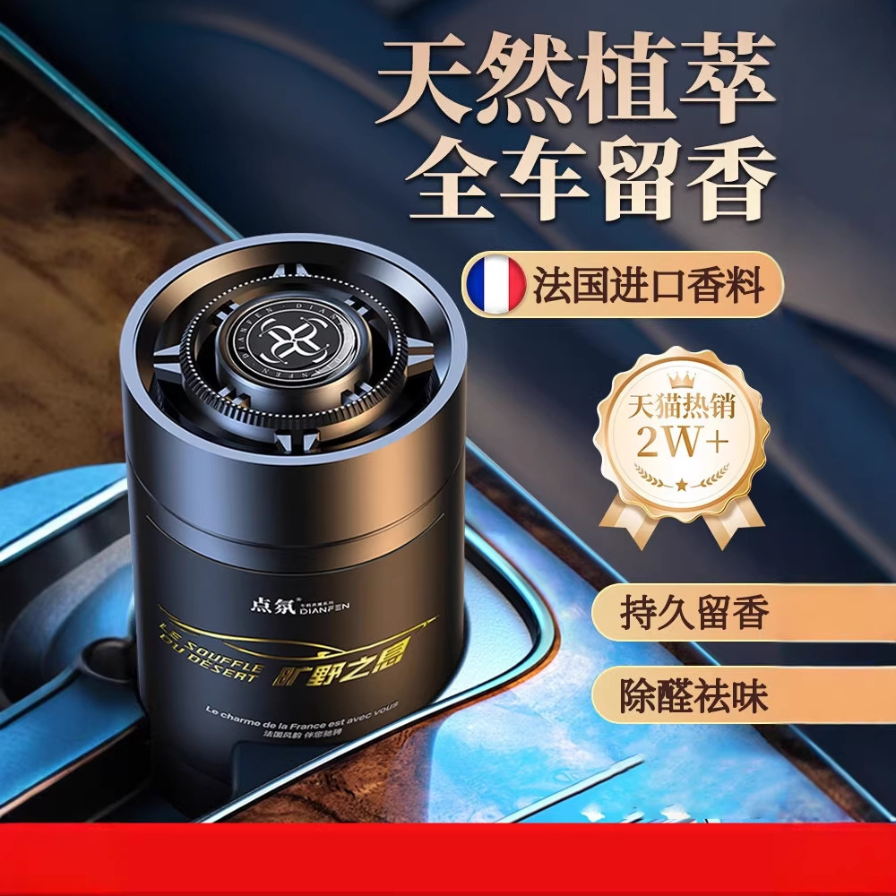 Bálsamo sólido aromático para automóviles 2026 nuevo perfume masculino de alto nivel perfumado duradero para automóviles