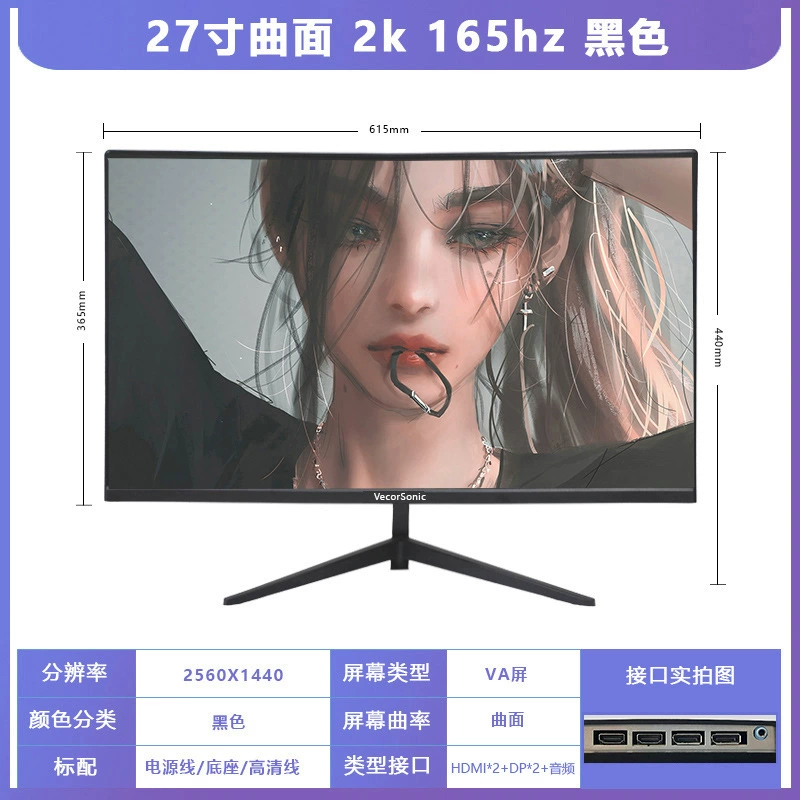Монитор 27" изогнутый 165 Гц 2K LCD экран, HD, тонкая рамка