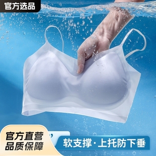 Thin Summer Ice Silk Beautiful Back Sling Wrap Bra Women's Pull-Up Fixed Cup Seamless Sleep Bra