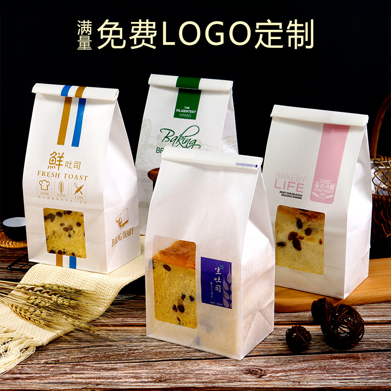 100套面包吐司袋自封口卷边铁丝开窗牛皮纸袋切片方包7片定制包装|ms