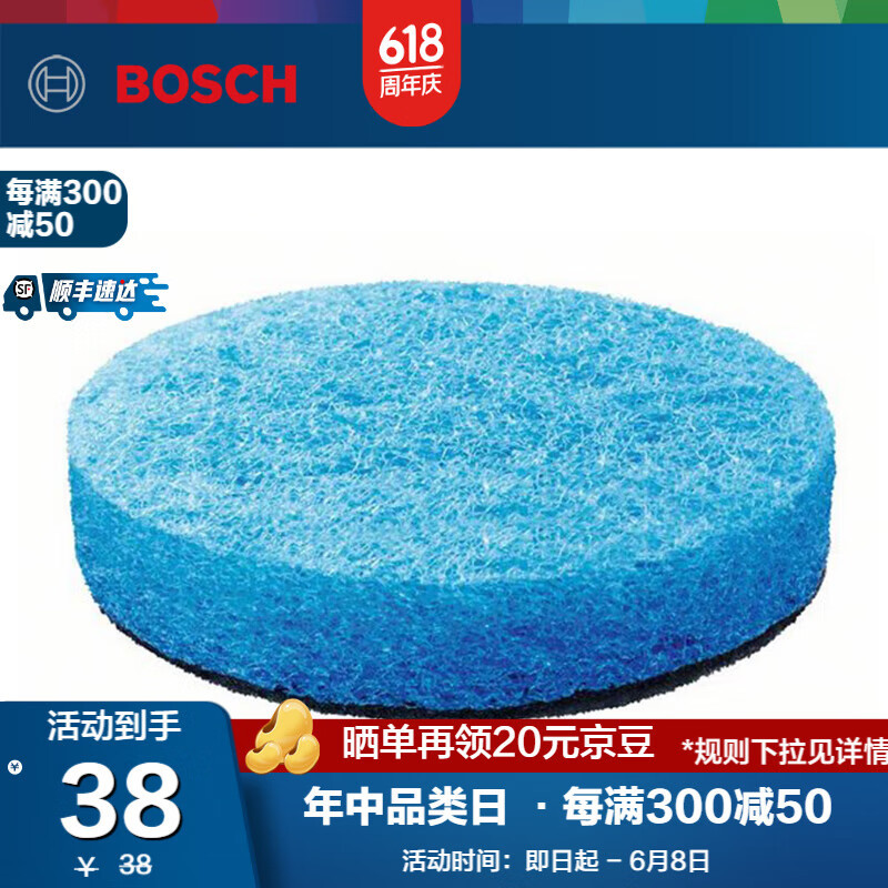 Bosch cepillo de limpieza eléctrica impermeable multifuncional para la limpieza de azulejos de espejo estándar oficial