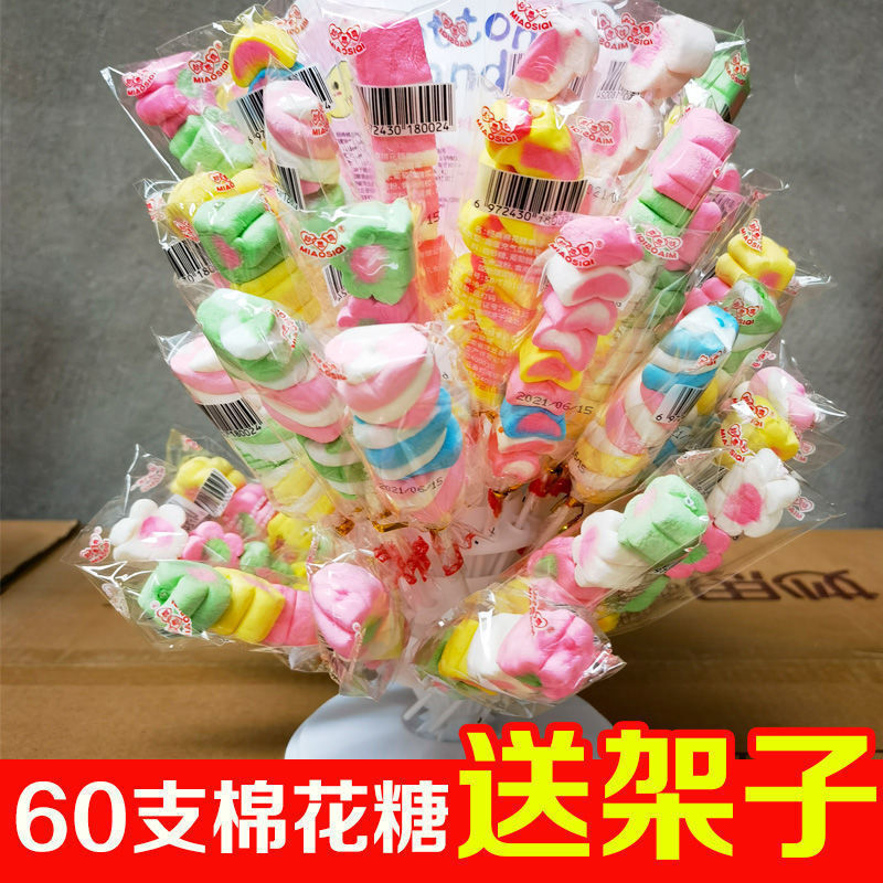 棒棒糖棉花糖棉花糖厂送整箱卡通儿冰糖葫芦串串软糖地摊架子串烧|undefined