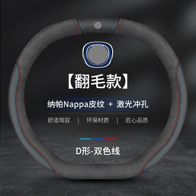 Steering wheel – Special Use - sku-09-upper-and-lower-d-fleece-two-color-with-label-38cm