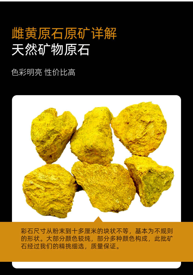 天然雌黄原石原料雌黄粉末矿鸡冠石摆饰绘画石膏矿物国画颜料奇石-阿里巴巴