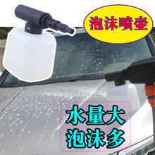 方形泡沫瓶 使用于各种电动高压水枪 水量大 泡沫多 家用洗车便捷