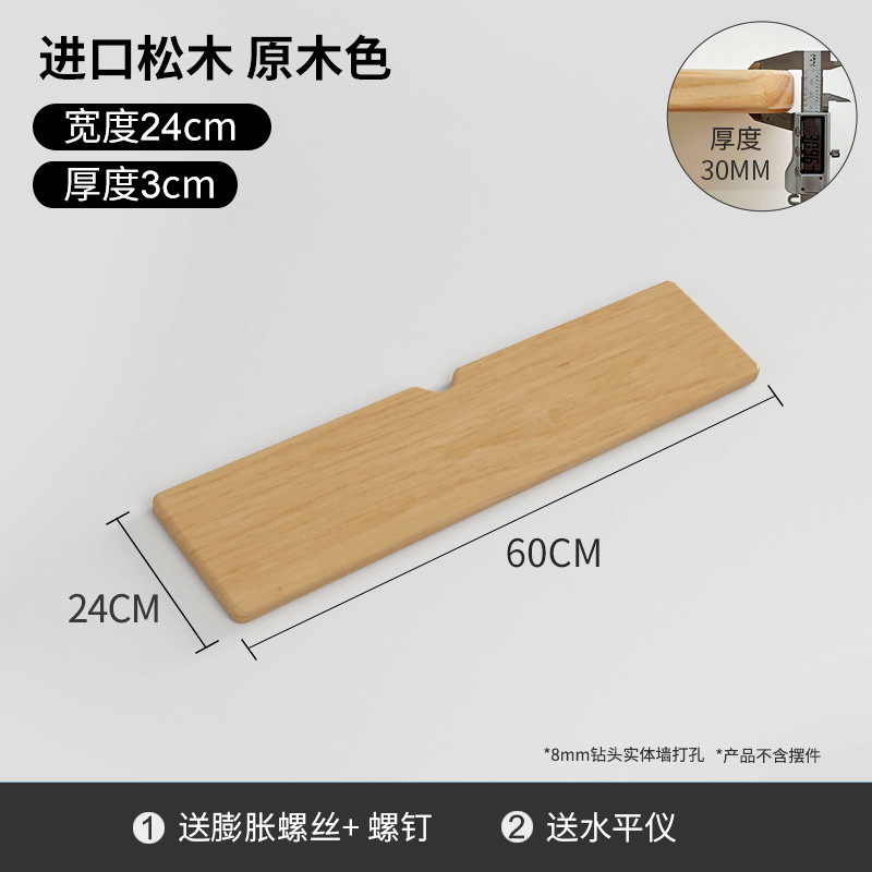 Nórdico moderno minimalista de una sola palabra estante de pared de partición estante dormitorio sala de estar estante de madera maciza colgante de pared estante de almacenamiento de pared