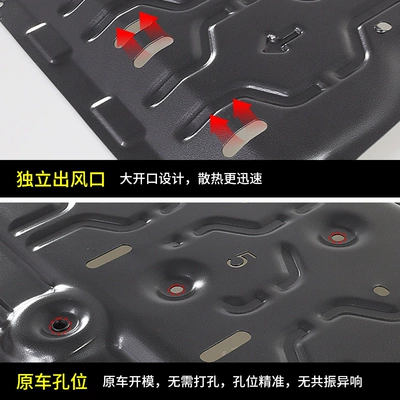 Underbody protection plate/engine baffle Plate Original Modified Wiring Harness