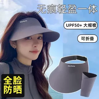 夏季无痕一体遮阳帽冰丝空顶跑步运动帽户外防紫外线轻感防晒帽女