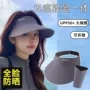 防紫外线一体夏季无痕遮阳帽