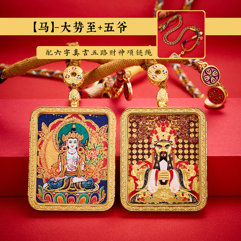 5202409 00179 大势至-马 800px