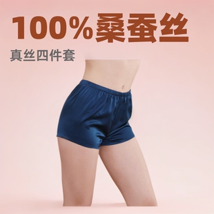 Cocoonie silk boxers women's anti-light safety pants 100 mulberry silk elastic bottoming shorts wholesale