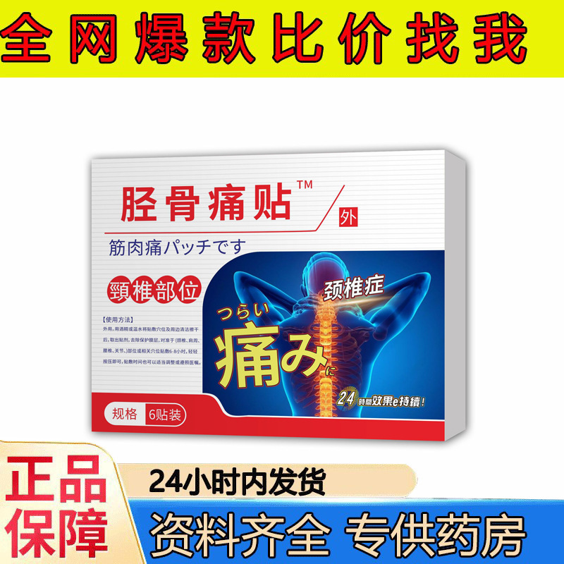 腰椎、頸椎、膝、痛風、腱鞘、足裏、静脈瘤、痔の軟膏、スプレー、冷湿布、解熱、医療用|undefined