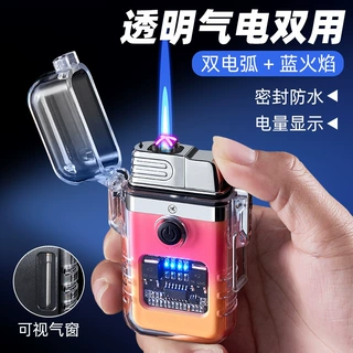 透明防水气电混动电弧打火机usb充电防风直冲蓝焰充气电子点烟器