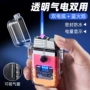 电子usb充气充电打火机