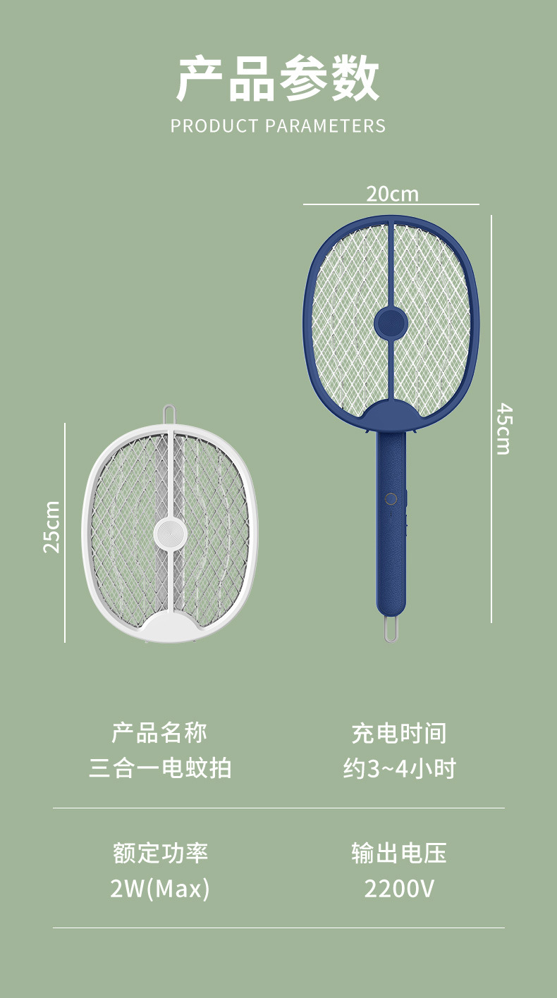 蚊拍--驱鼠蚊_21