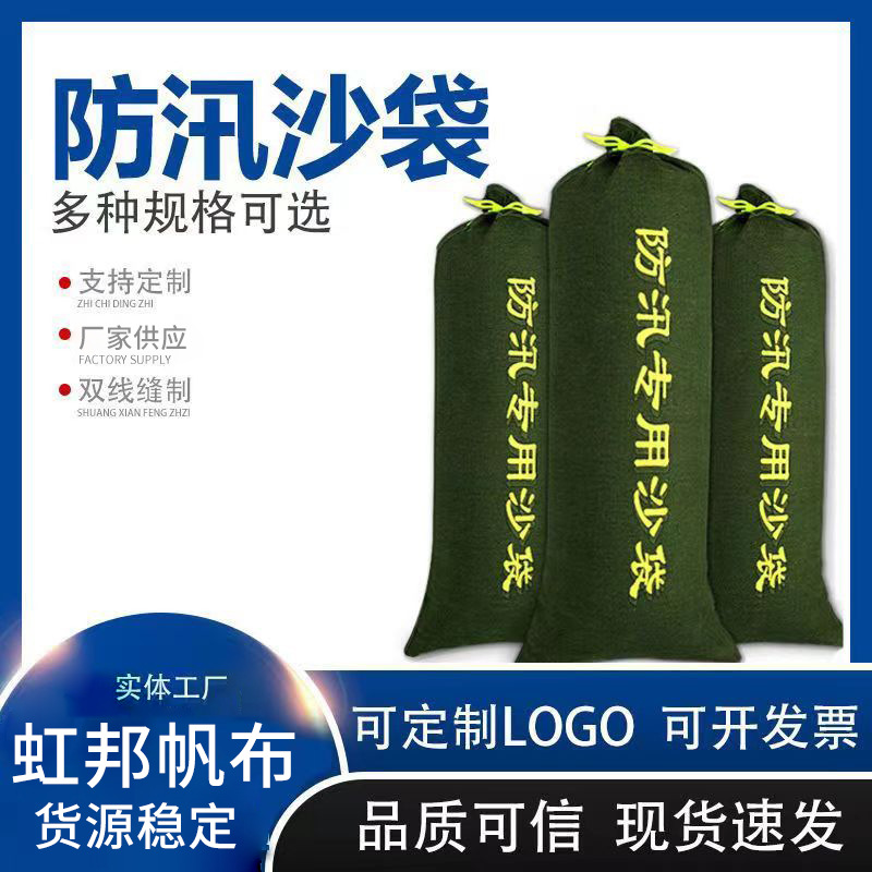 防汛沙袋30*70 加厚帆布厂家批发消防抗洪堵水沙包防汛专用沙袋包