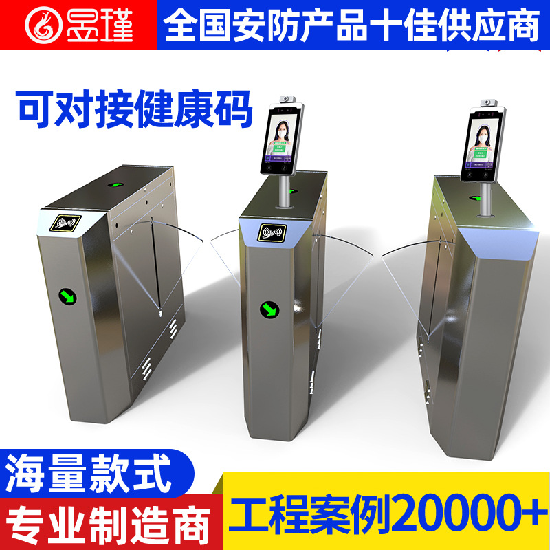 昱瑾小区全自动工地人行通道闸门禁刷卡翼闸 人脸识别门禁闸机